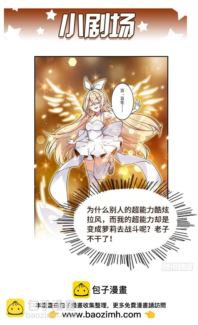 第八十五话