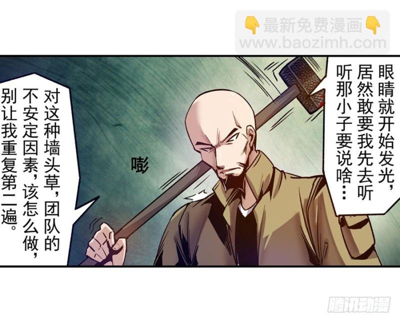 第八十六话