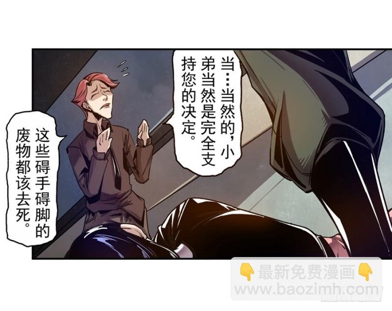 第八十六话