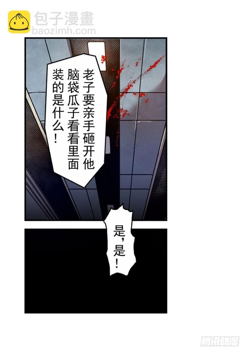 第八十六话