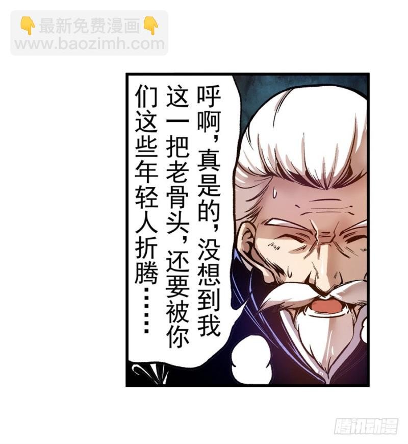 第八十六话
