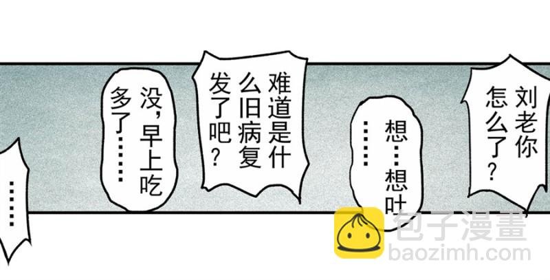 第八十六话