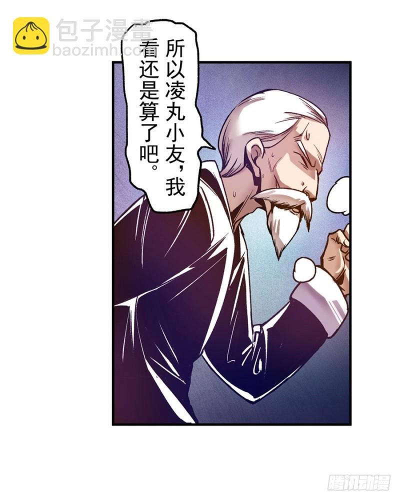 第八十六话