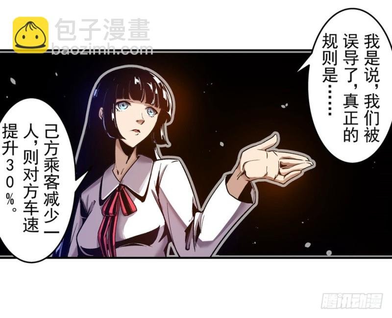 第八十六话