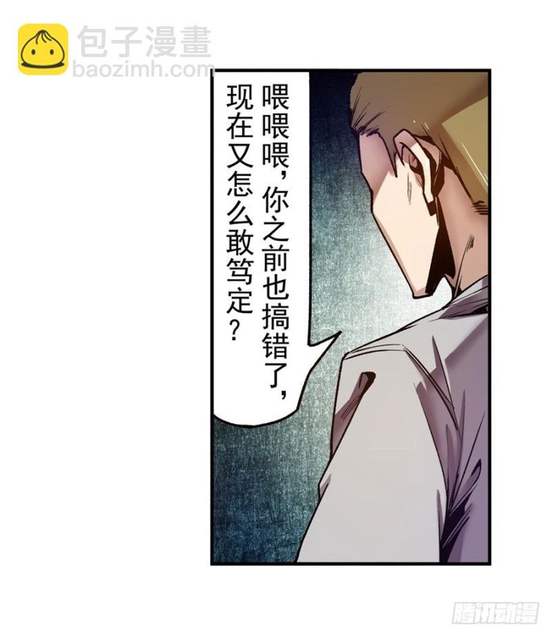 第八十六话