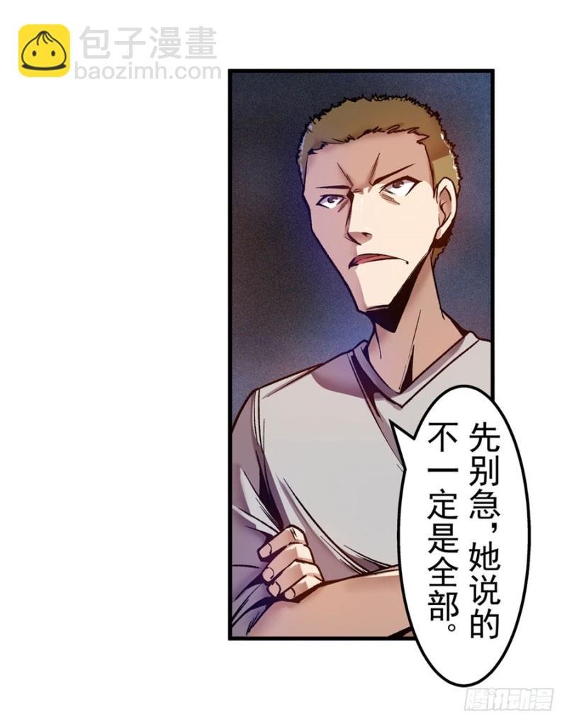 第八十六话