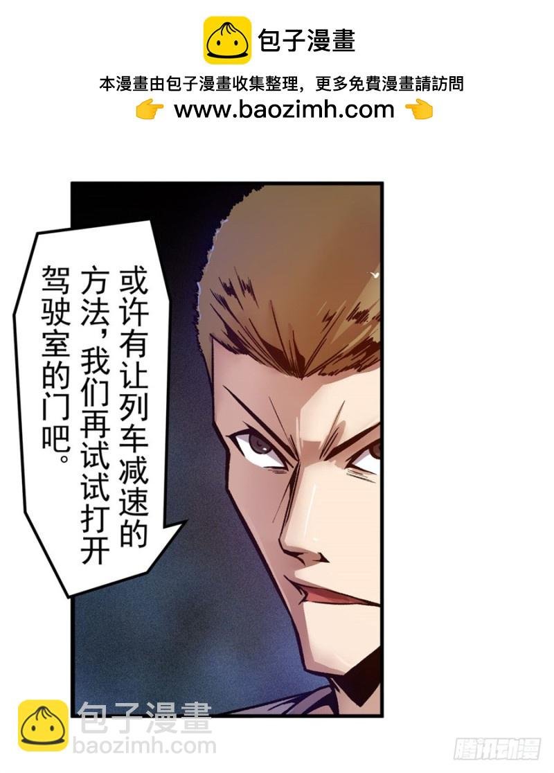 第八十六话