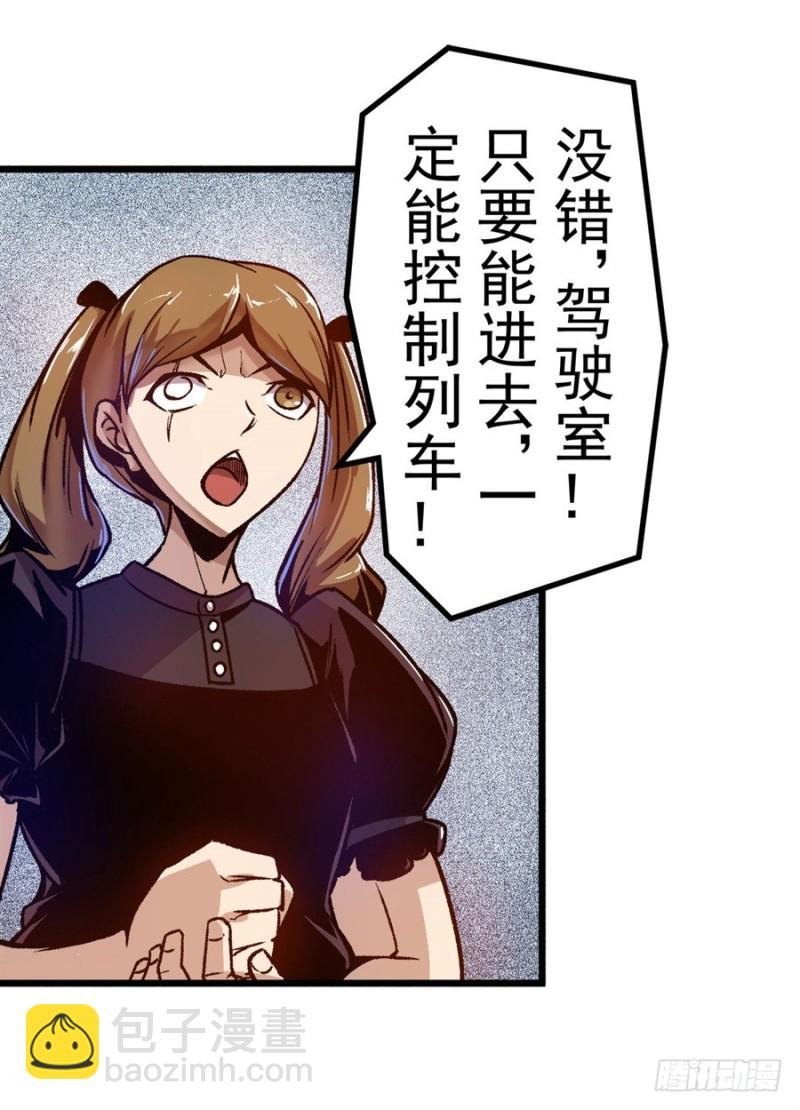 第八十六话