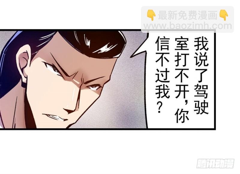 第八十六话