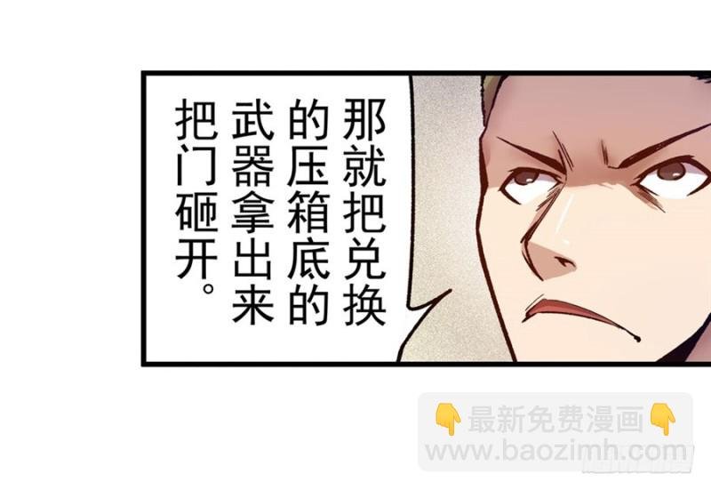 第八十六话