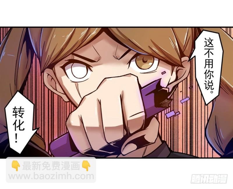 第八十六话