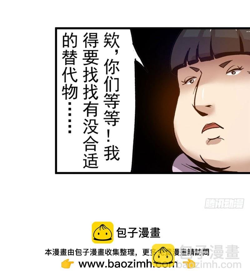 第八十六话