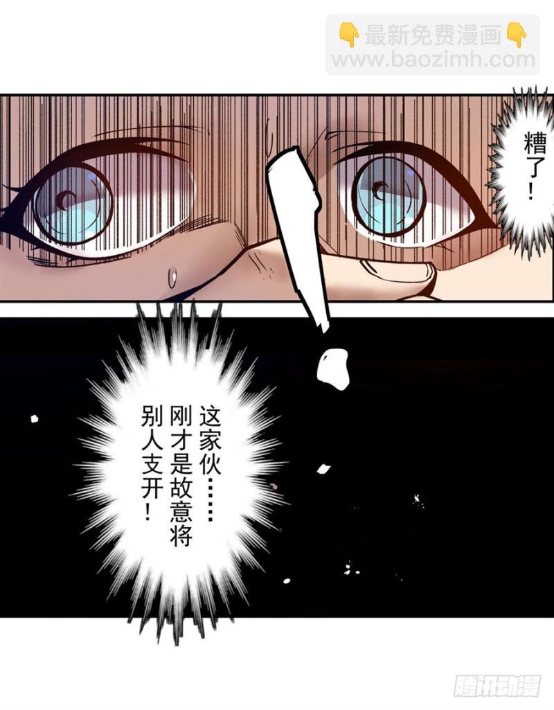 第八十七话