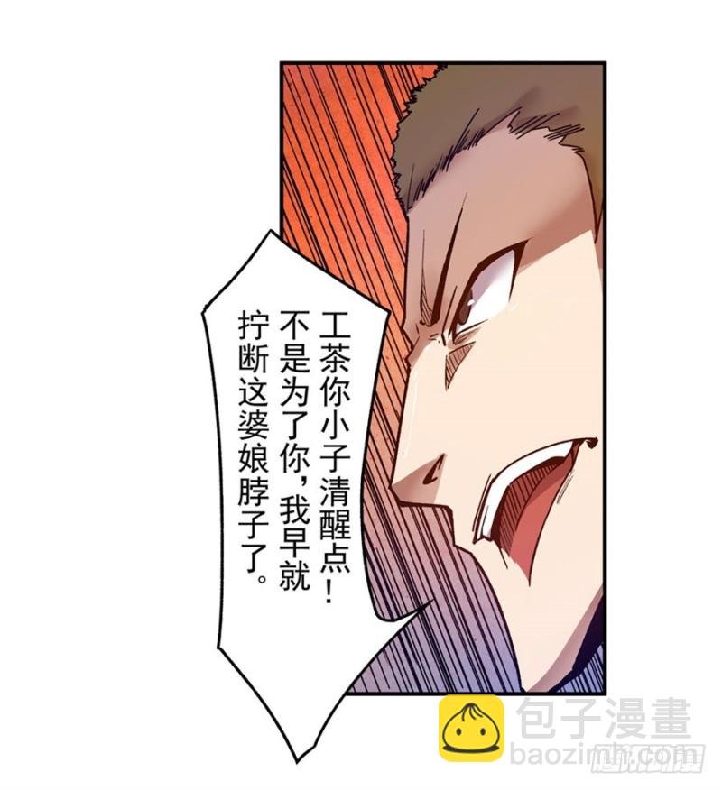 第八十七话