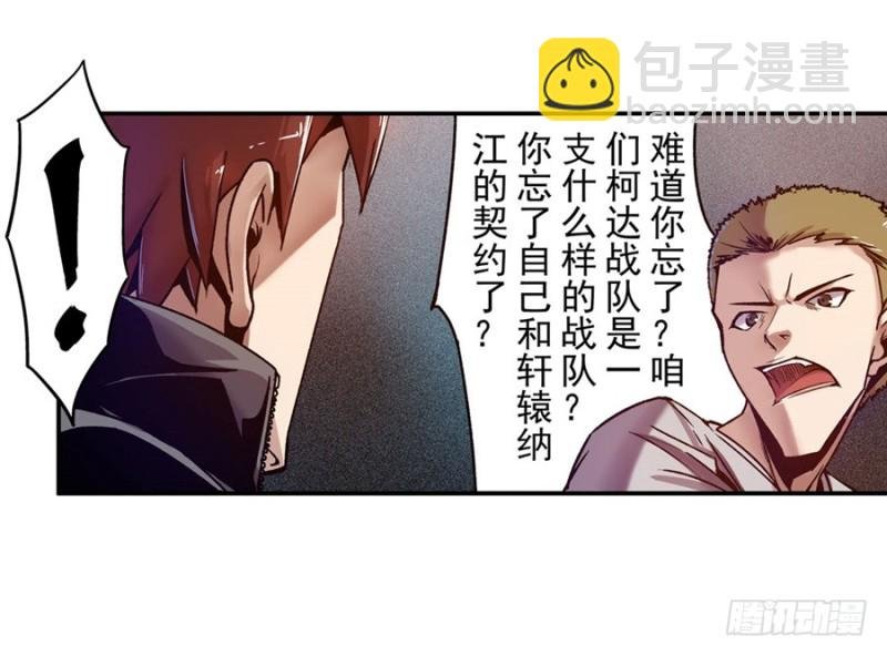 第八十七话
