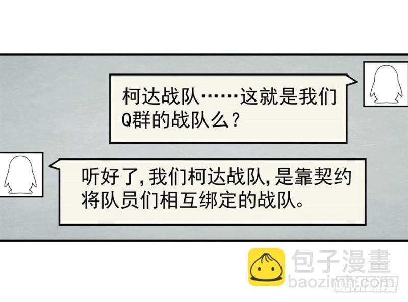 第八十七话