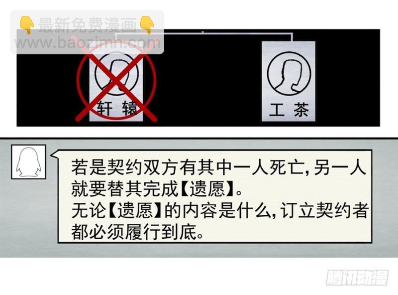 第八十七话