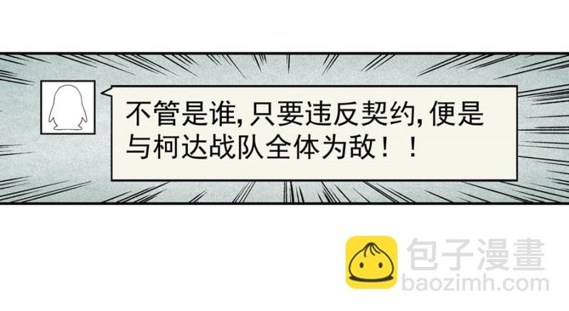 第八十七话