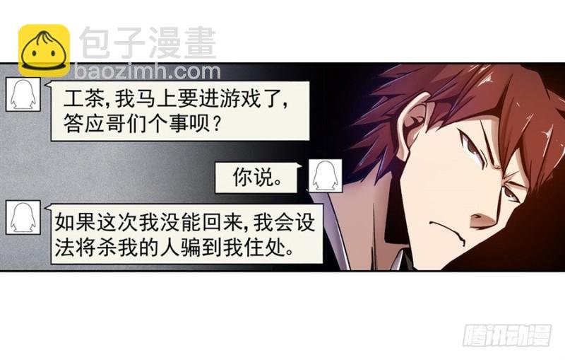 第八十七话