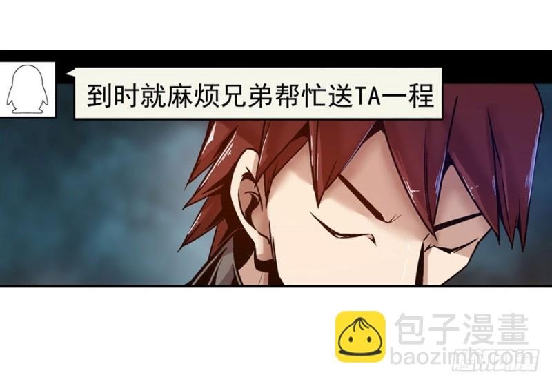 第八十七话