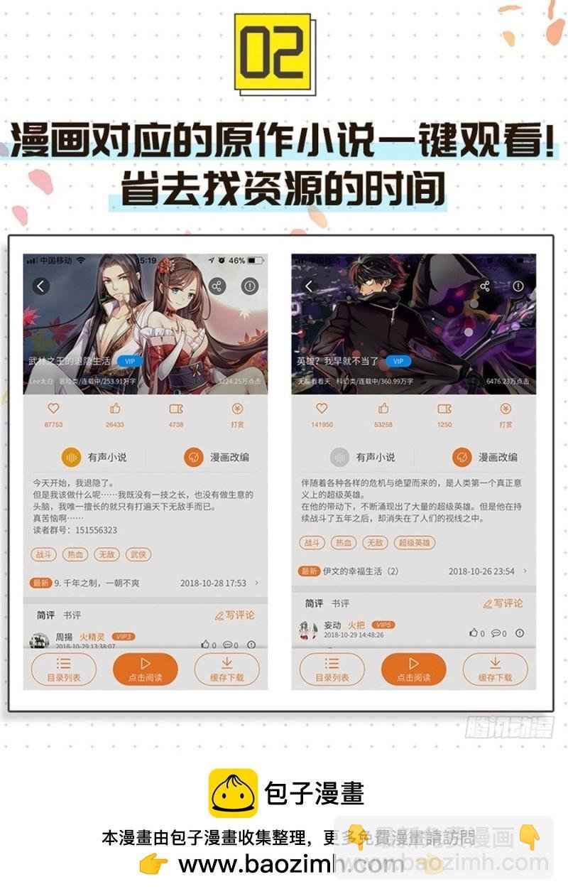 第八十七话