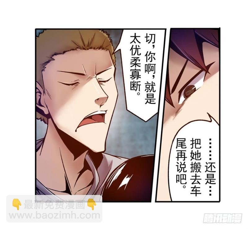 第八十八话