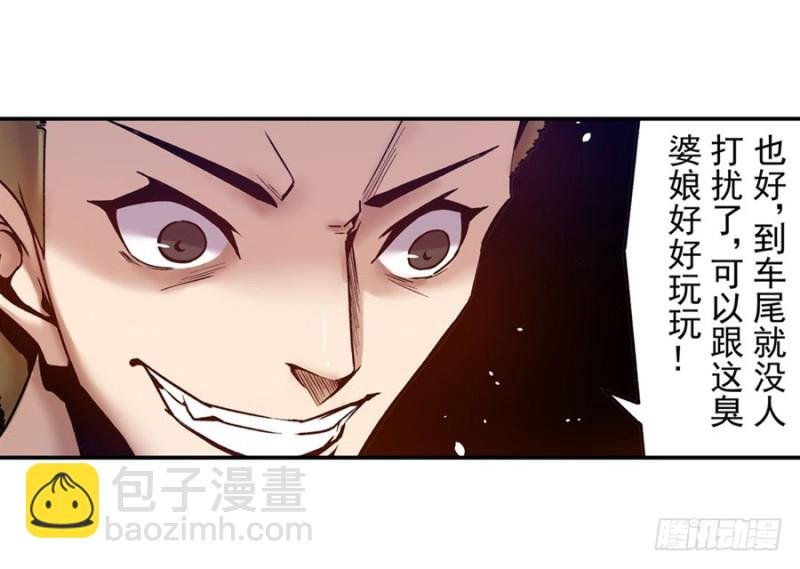第八十八话