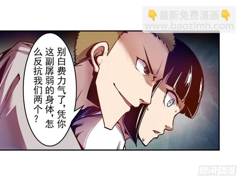 第八十八话