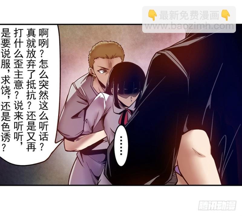 第八十八话