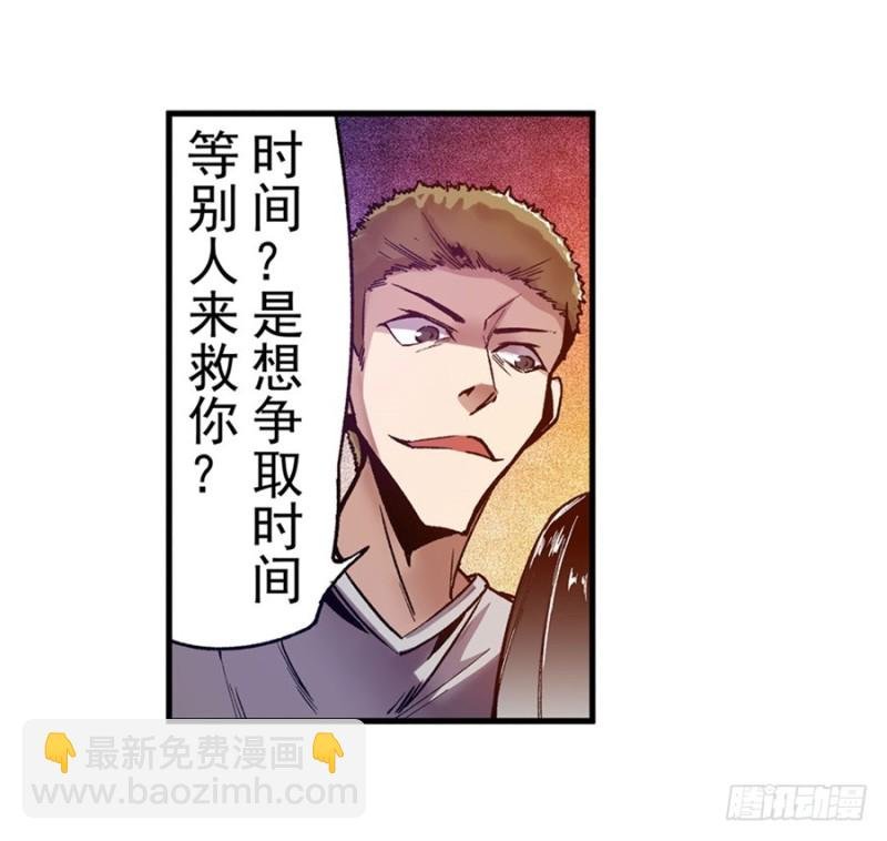 第八十八话