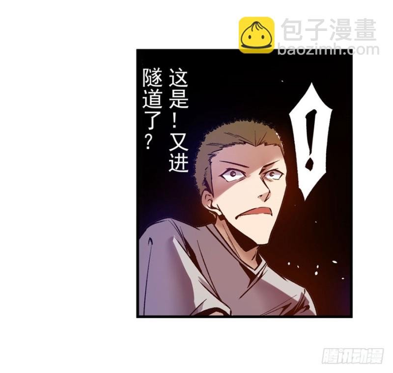 第八十八话