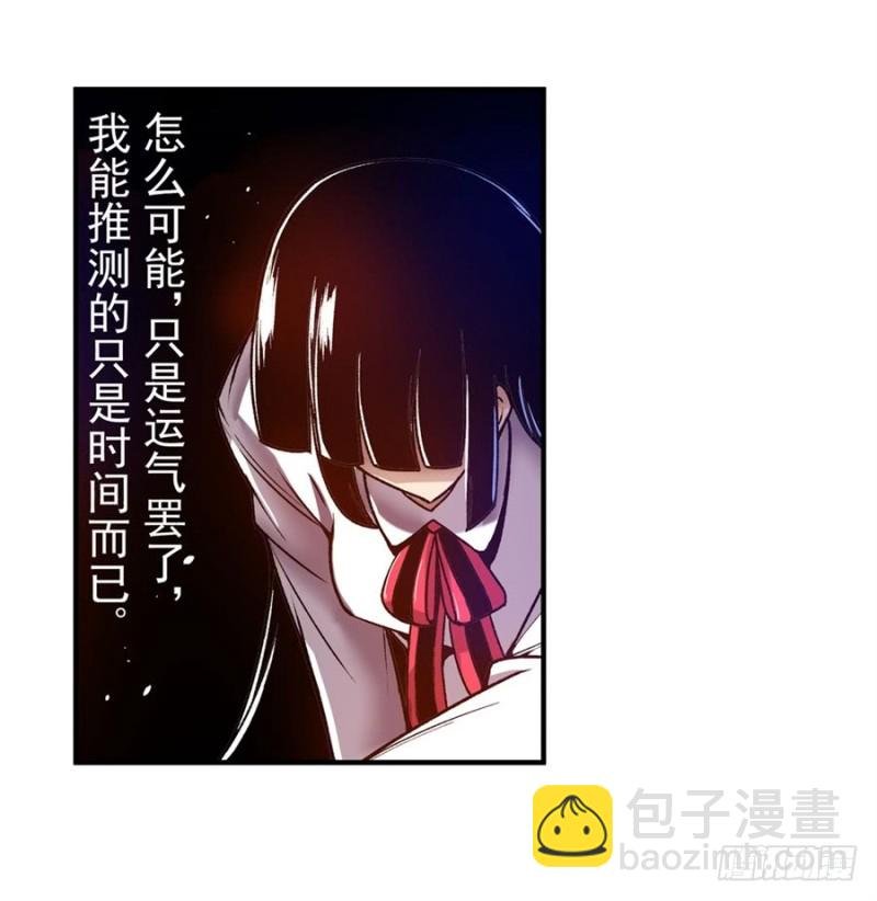 第八十八话