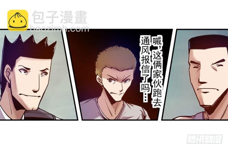 第八十八话