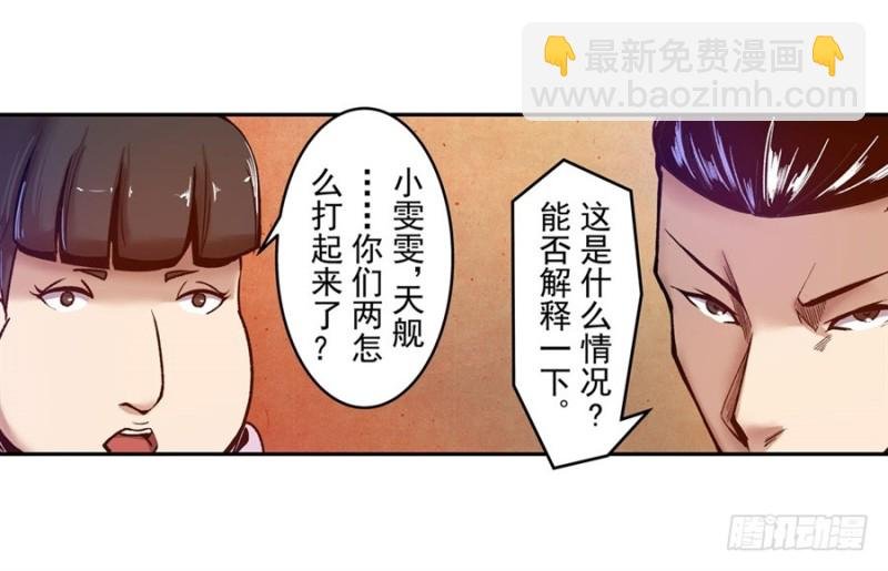 第八十八话