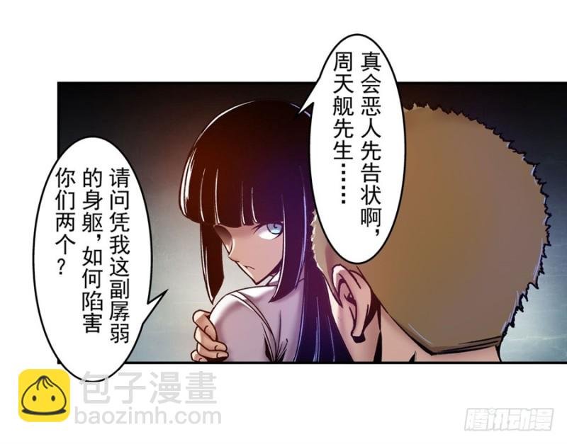 第八十八话