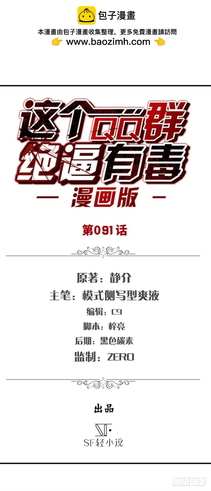 第八十九话