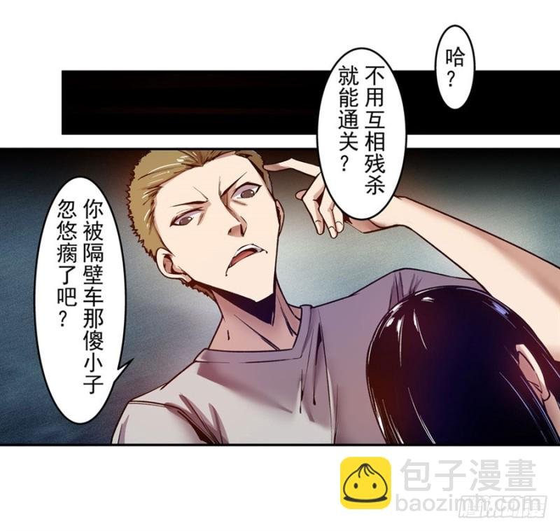 第八十九话