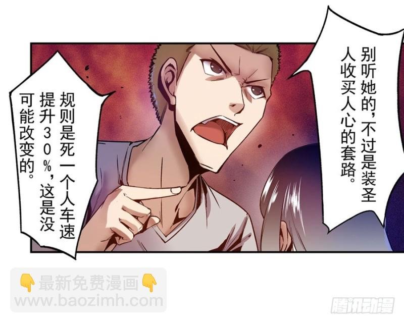 第八十九话
