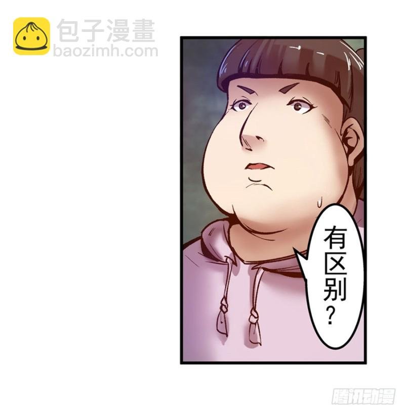 第八十九话