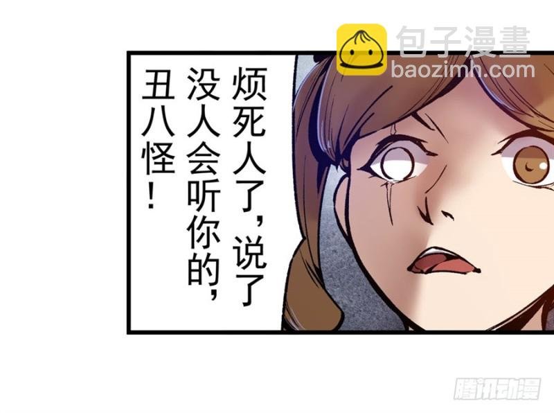 第八十九话