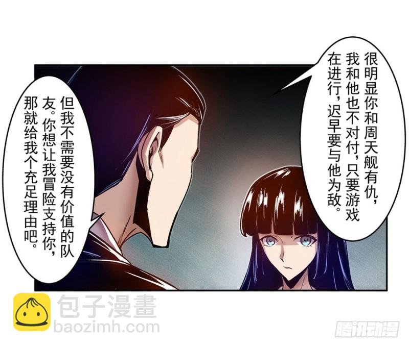 第八十九话