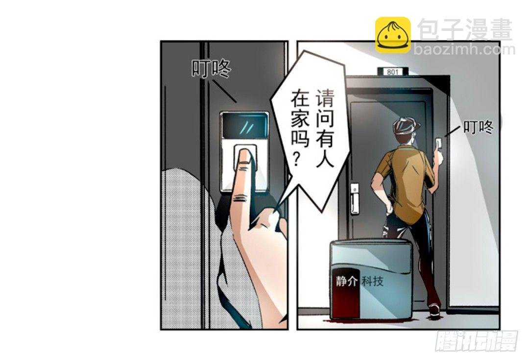 第九话