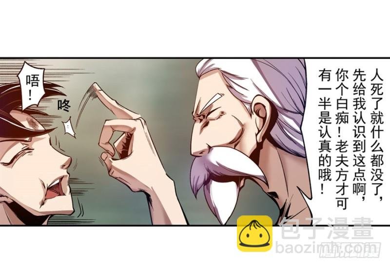 第九十三话