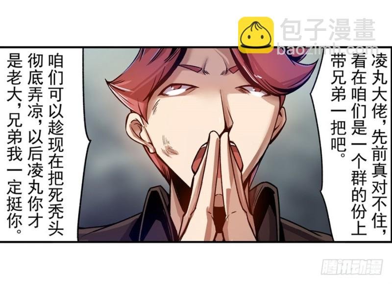 第九十三话