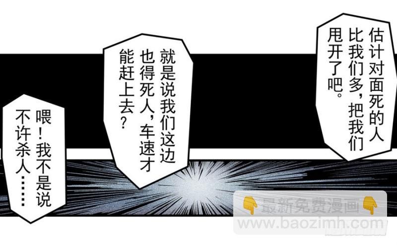 第九十三话