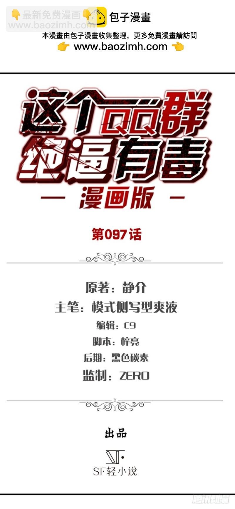 第九十五话
