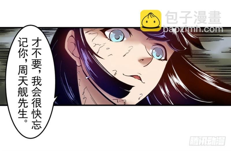 第九十六话