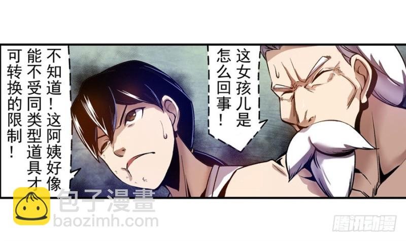 第九十七话
