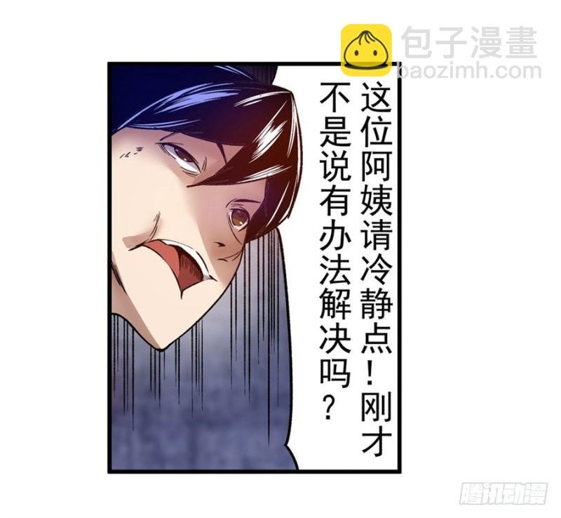 第九十七话