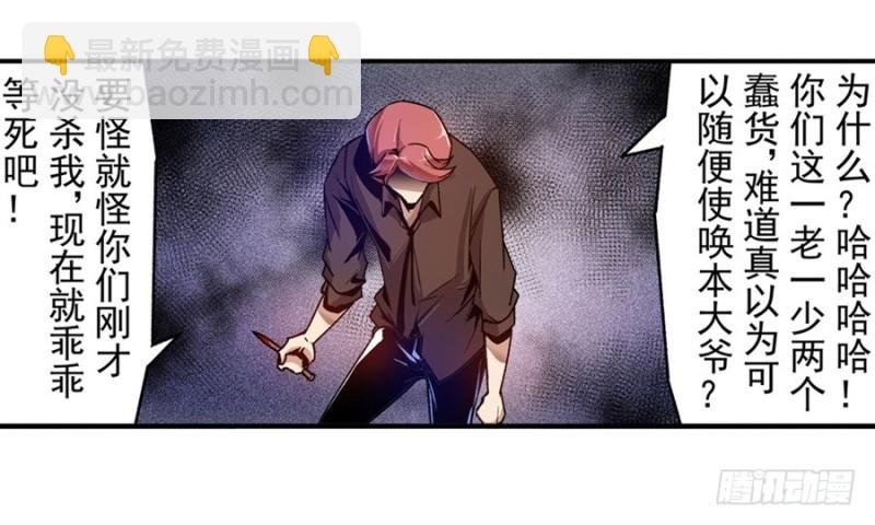 第九十七话